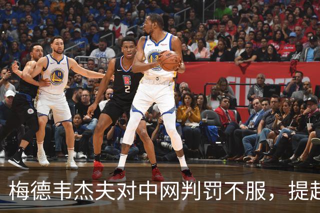 梅德韦杰夫对中网判罚不服，提起上诉称“完全没想碰人